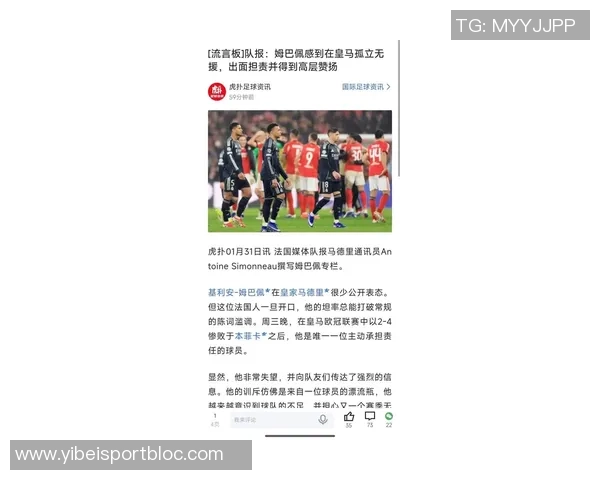 姆巴佩积极参与皇马训练米利唐阿诺德等球员缺席情况引关注